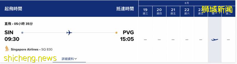 重磅!新加坡航空發布全新登機流程視頻,坐飛機必看!7月、8月回國機票信息!