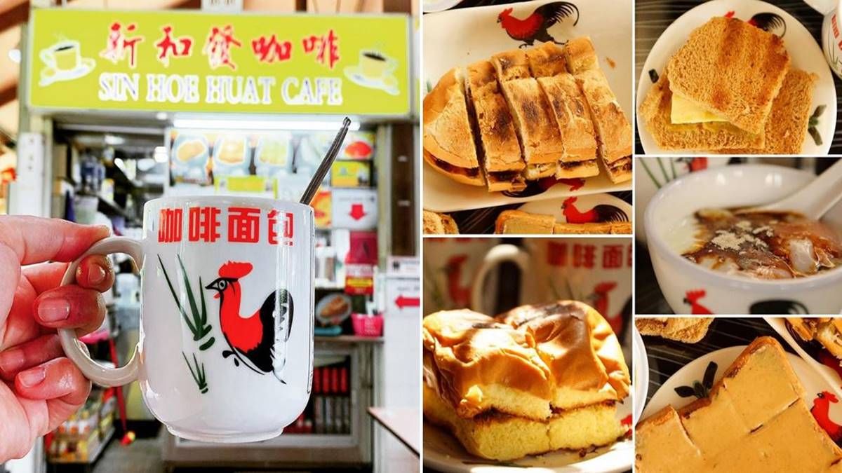 新和发咖啡 最传统早餐来揭开美好的一天