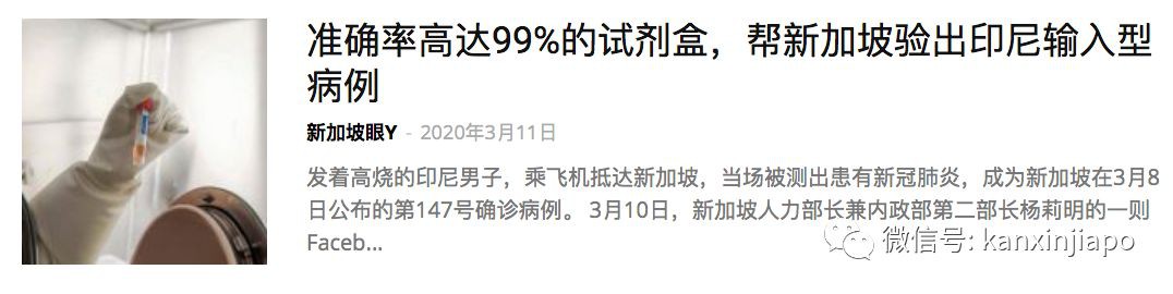 今日17例创新高,累计243 | 新加坡公开评论英国、瑞士等国“弃疗”!