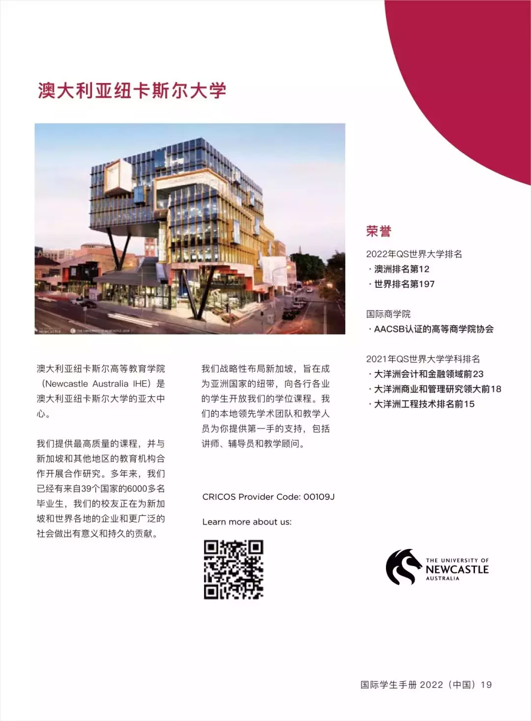 O level申請新加坡三大私立院校之一:PSB學院