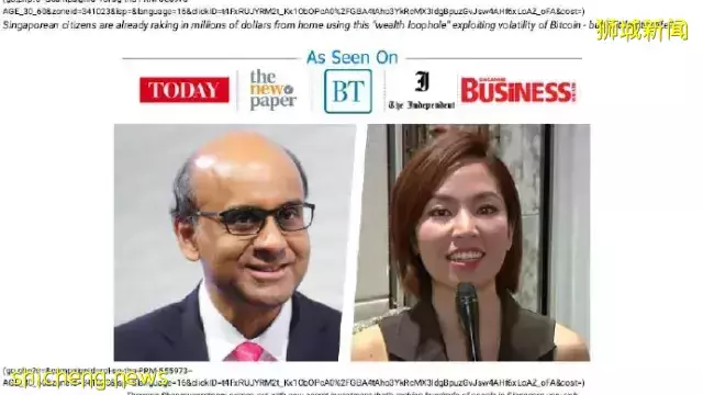 网传尚达曼代言加密货币投资虚假文章 警方吁提高警惕