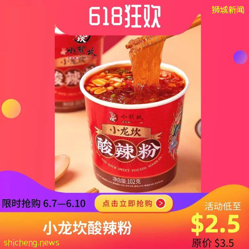 不必等到618 | 年中大促狂歡節新加坡也瘋狂!優惠不等人,早買早便宜!