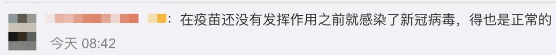 5800人打疫苗后仍感染！辉瑞总裁曝：或需第三剂疫苗，每年接种
