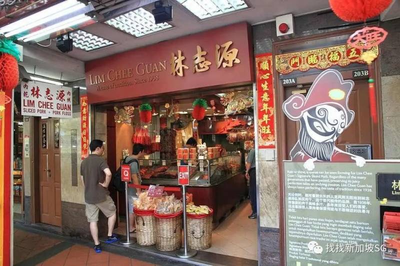 新加坡最受歡迎的零食：林志源肉幹