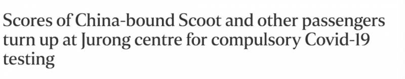 今天起，这些从新加坡飞往中国的乘客集中安排核酸检测