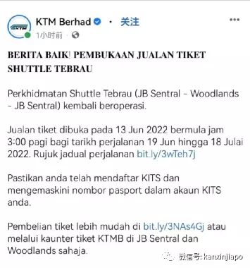 终于又可以坐火车往返新马两国了，车票已开抢