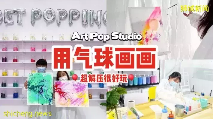 又有稀奇的Art Jamming方式！用气球作画，大力甩出颜料飞溅，解压又好玩🎈