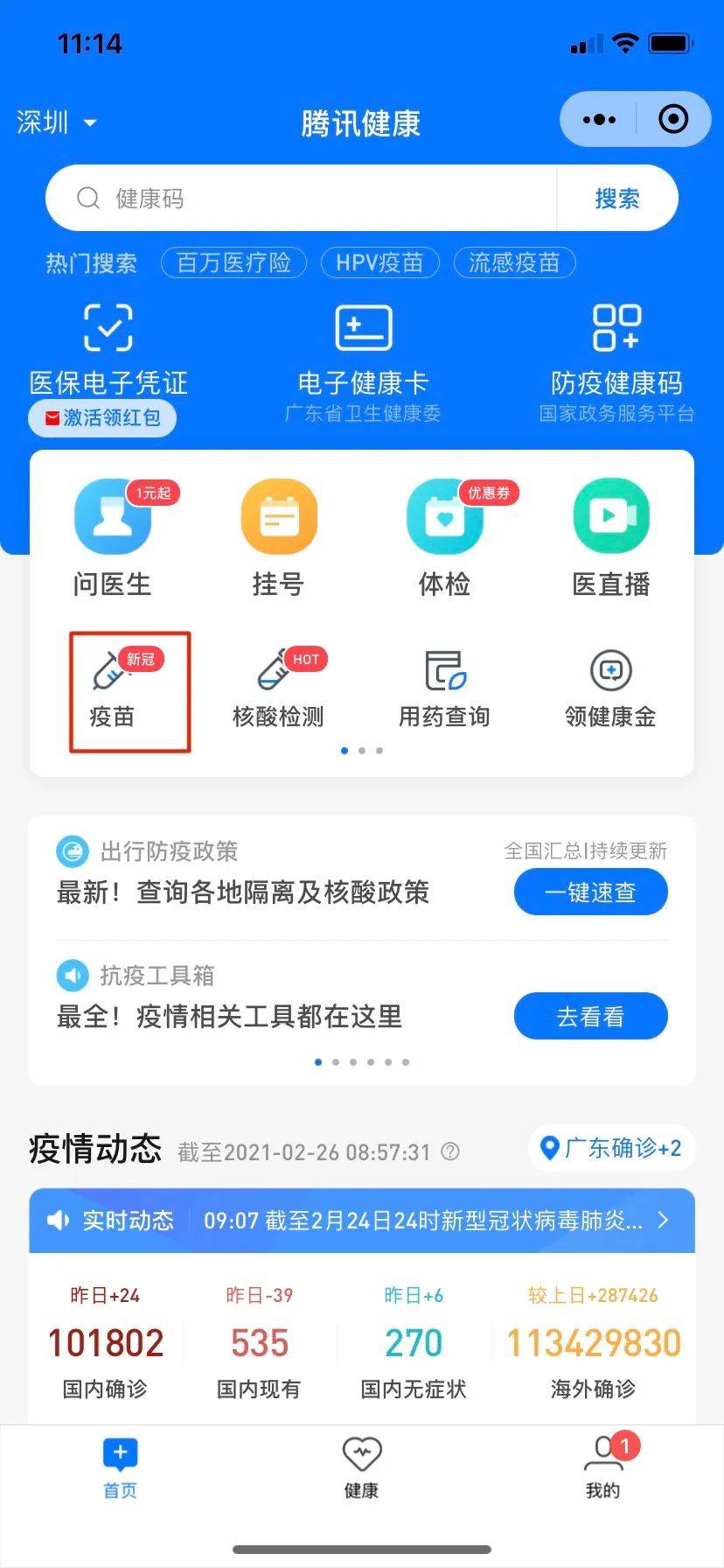 新加坡留學 接種新冠疫苗最全攻略，一定要收藏