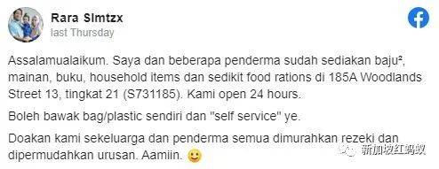 昔日受人恩惠擺脫困境 獅城女在住家外設“祝福亭”接濟他人