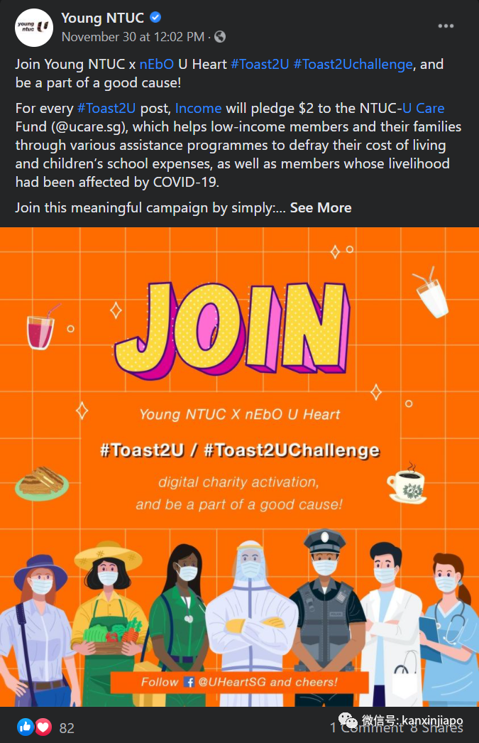 新加坡大人物频频隔空举杯,创意聚会你跟风了吗?