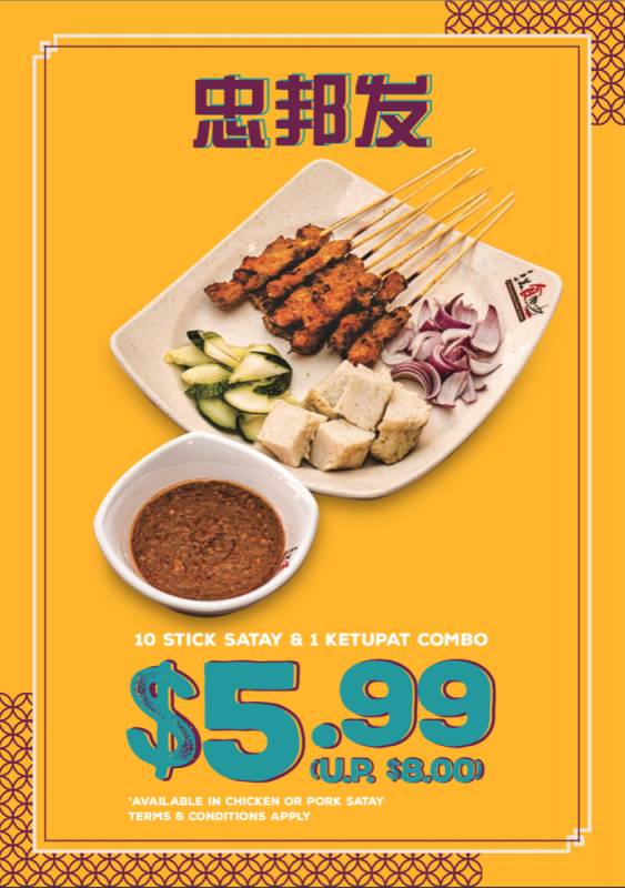 来这条街不用10新币就能吃饱饱！种类超多又便宜