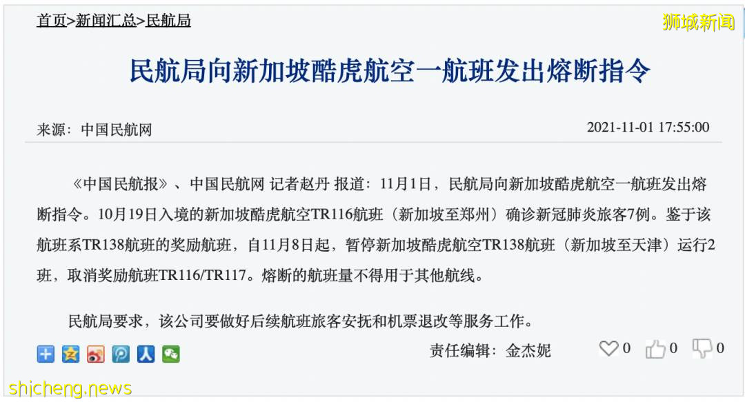回國機票飙漲破萬元，新中航班7天熔斷2次！新加坡部長：繼續開放，最終跟全球免隔離