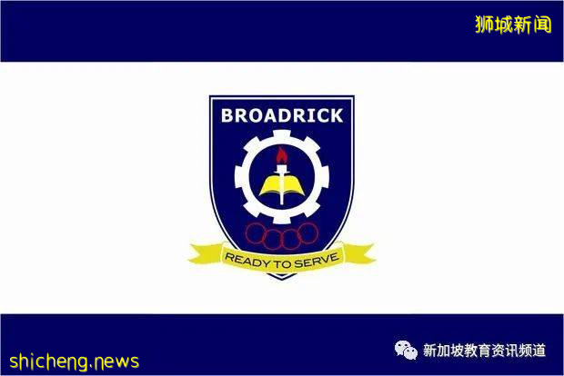 【新加坡探校系列中學篇（1）】新加坡務立中學 Broadrick Secondary School