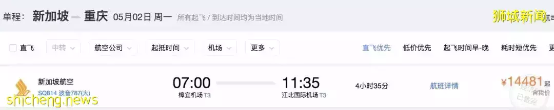 這個中國籍男子用假護照入境被鞭刑！下周從中國來新加坡，有5個新變化