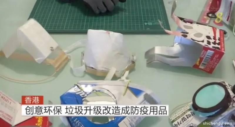 “变废为宝” 废弃物也能变成防护品