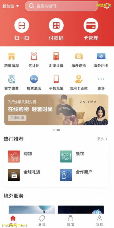 感动!以后在新加坡只带手机就能出门