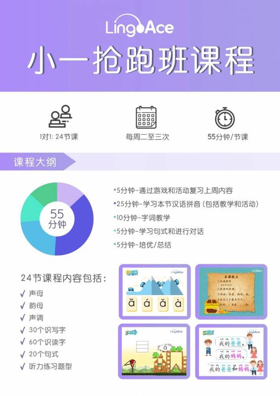 新加坡妈妈注意啦!华文幼升小抢跑班火热招生中