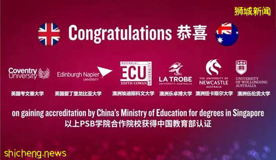 【新加坡留學】18歲青春重大選擇 請記得高考後聯系我