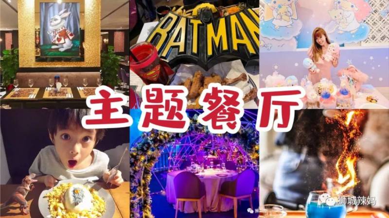 新加坡10間特色主題餐廳！哈利波特、愛麗絲、DC、雙子星就等你來打卡啦