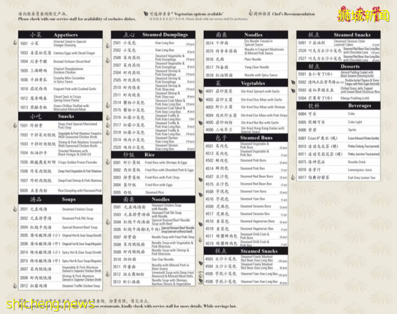 城市味蕾指南 新加坡站,這是一份需要被火速收藏的全球美食系列攻略