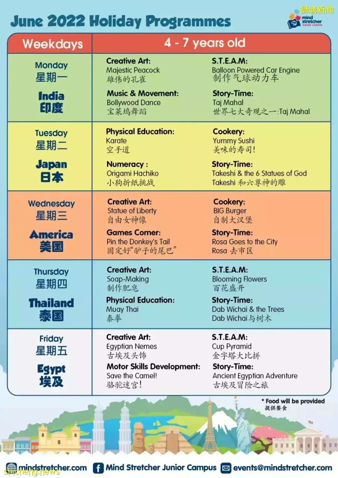 一直被問6月假期營！38個熱門：野炊、繪畫、圍棋、蹦床、編程、魔方、財商都有