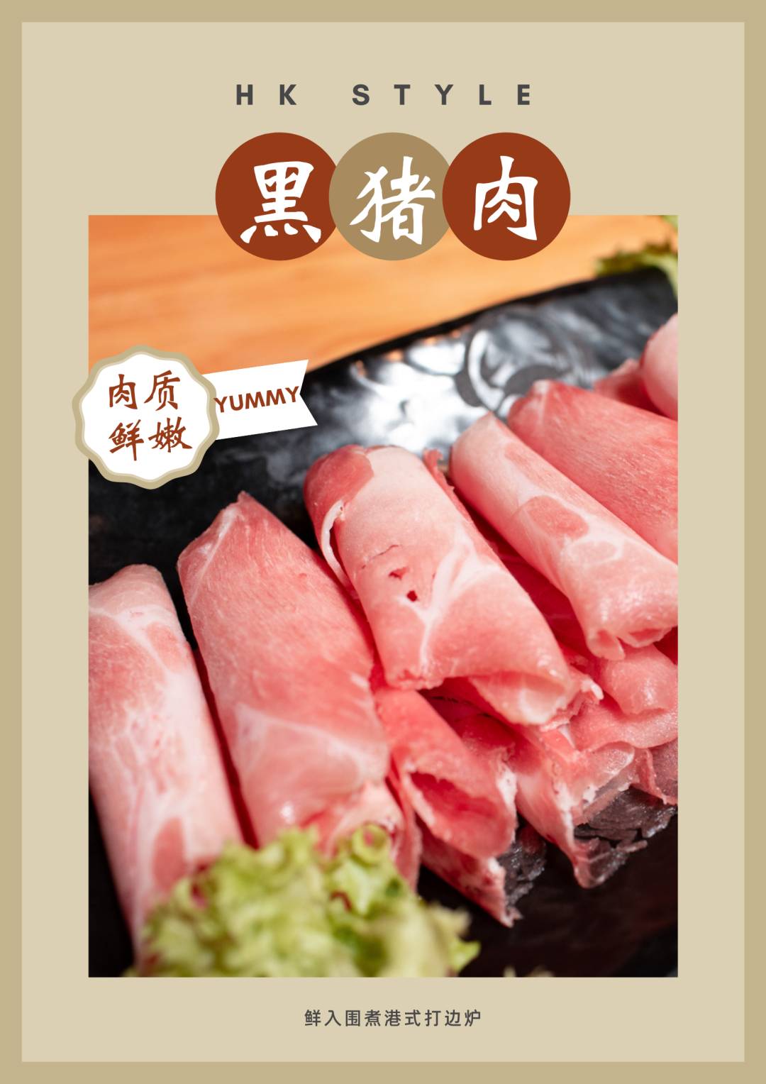 新加坡港式打边炉火锅自助来了!全岛只此一家