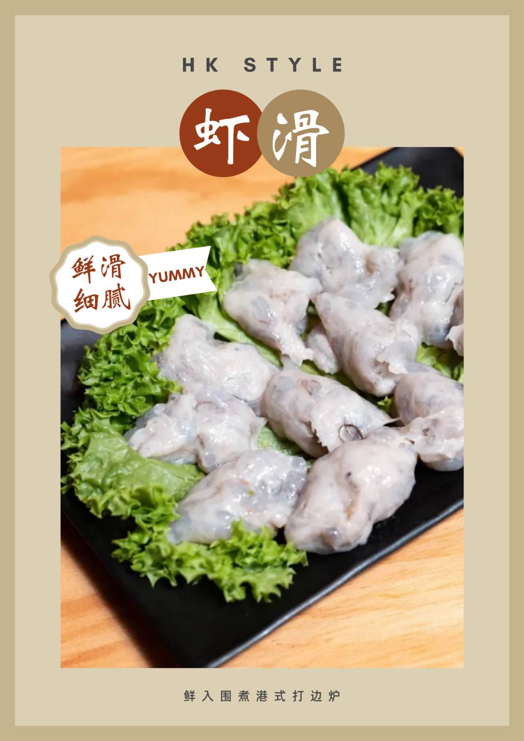 新加坡港式打边炉火锅自助来了!全岛只此一家