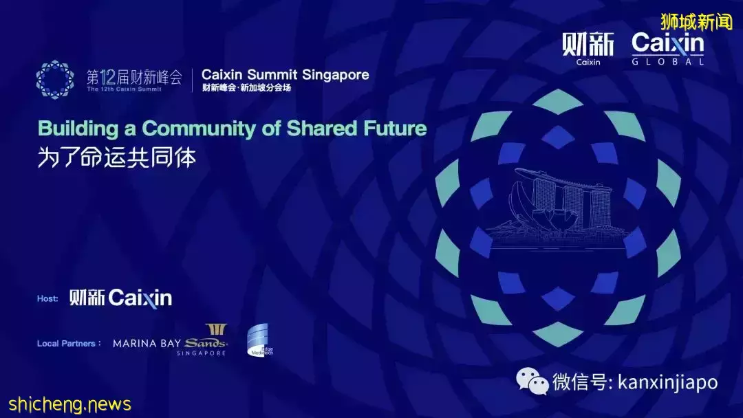 新加坡副总理、新西兰总理、中国传染病专家等各界名人“齐聚”狮城，都说了啥