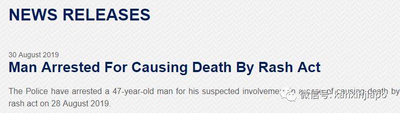 高空扔酒瓶砸新加坡73岁老人，澳洲男子今天被控