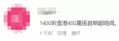 “在新加坡不买组屋的,太笨了”