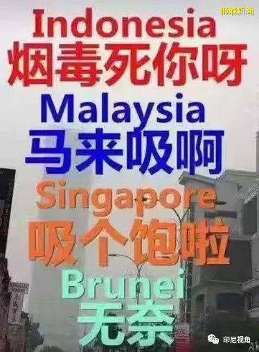 雾霾预警!新加坡的邻国爆发森林大火,口罩要戴到天荒地老