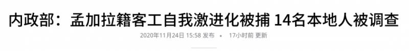 新加坡發現一大批人參與恐怖活動!37人被查,16個被遣返!深扒東南亞的恐襲