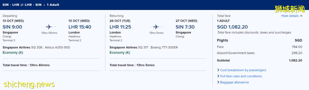 新加坡一天发2409张通行证！疫苗通道旅游机票汇总，往返$450新起