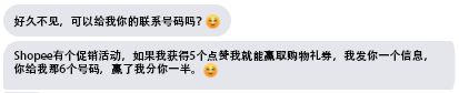 新伎俩盗取WhatsApp账号 切勿与他人分享验证码