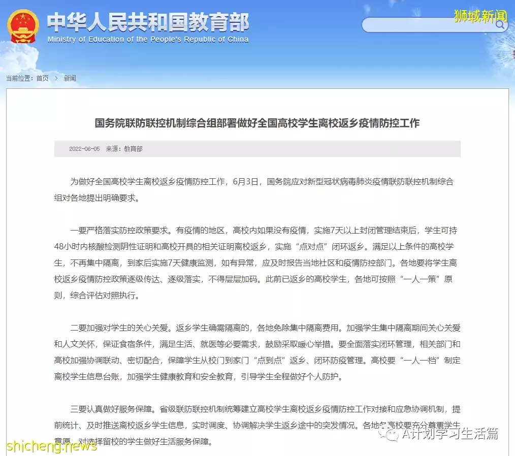新增2256起,有1人去世;中國宣布,全國高校學生返鄉若要隔離無需支付集中隔離費