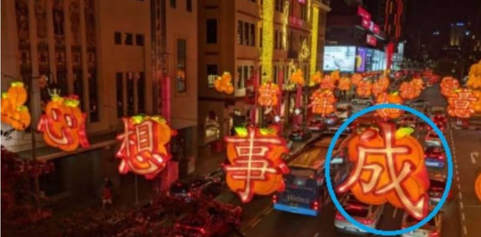 新加坡這個新年紅包設計太奇葩！被金管局盯上了，差點報警