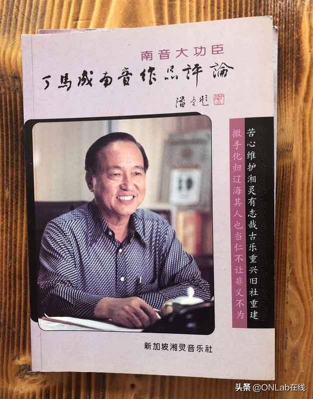 泉州后厝丁马成故居,新加坡南音名家的尘封往事