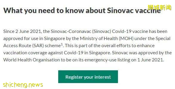 喜大普奔！莱佛士医疗科兴疫苗意向兴趣注册开始了！今天你注册了吗