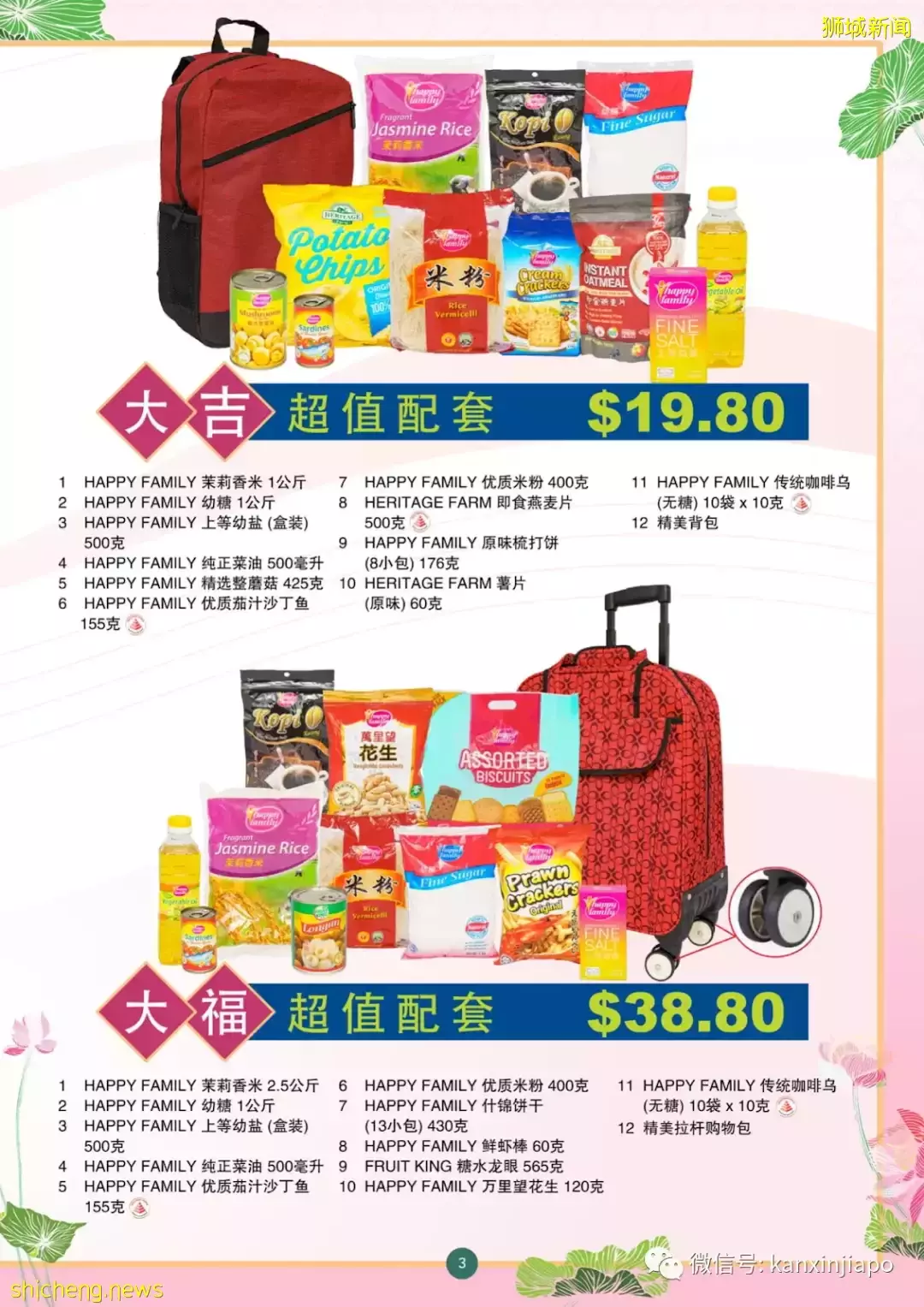 【下周活动】在新加坡竟然有冰雕!还有$9.6VANS夏季经典款