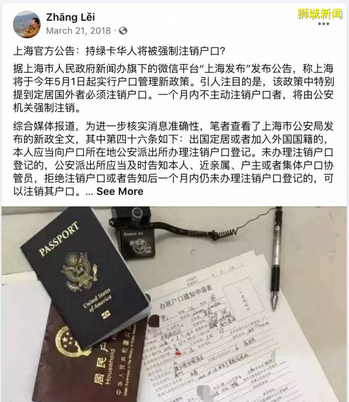 中國多省發布：國外定居需注銷戶口！新加坡綠卡，工作證都受影響