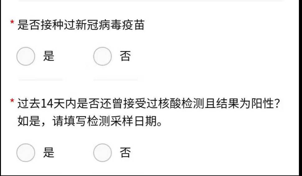 大使馆紧急通知！已接种新冠疫苗需上传凭证申请回国绿色健康码