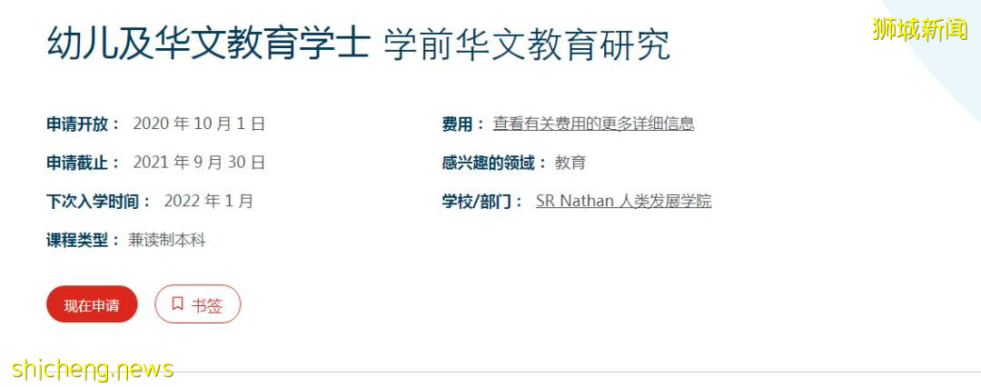培養更多學前教育人才!新加坡幼兒培育署(ECDA)新一輪獎學金申請開始,9月30日截止