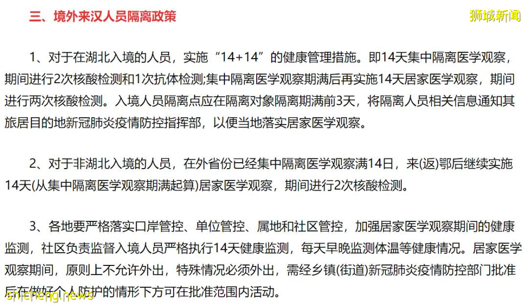6月17日更新:中國各省市隔離政策,機票低至$450