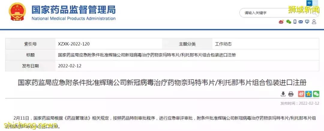 新加坡或將日增2.5萬例！中國批准的“救命藥”來了