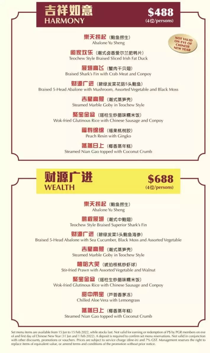 新加坡20家熱門年夜飯大盤點！打包帶回家吃安全又美味！還有早鳥預訂優惠，快來Get吧