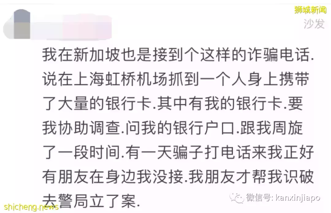 不法分子冒充中国官员,骗法层出不穷,自今年一月起损失已达千万新元