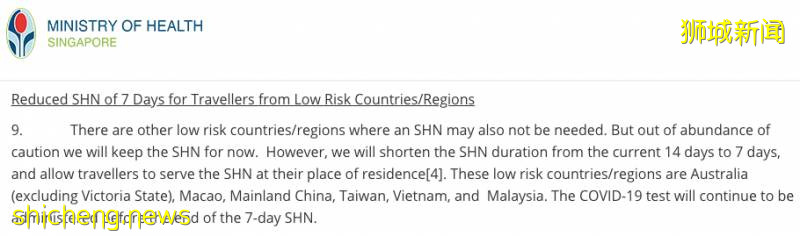 喜大普奔！中国入境新加坡隔离期减至7天，这些国家无需隔离