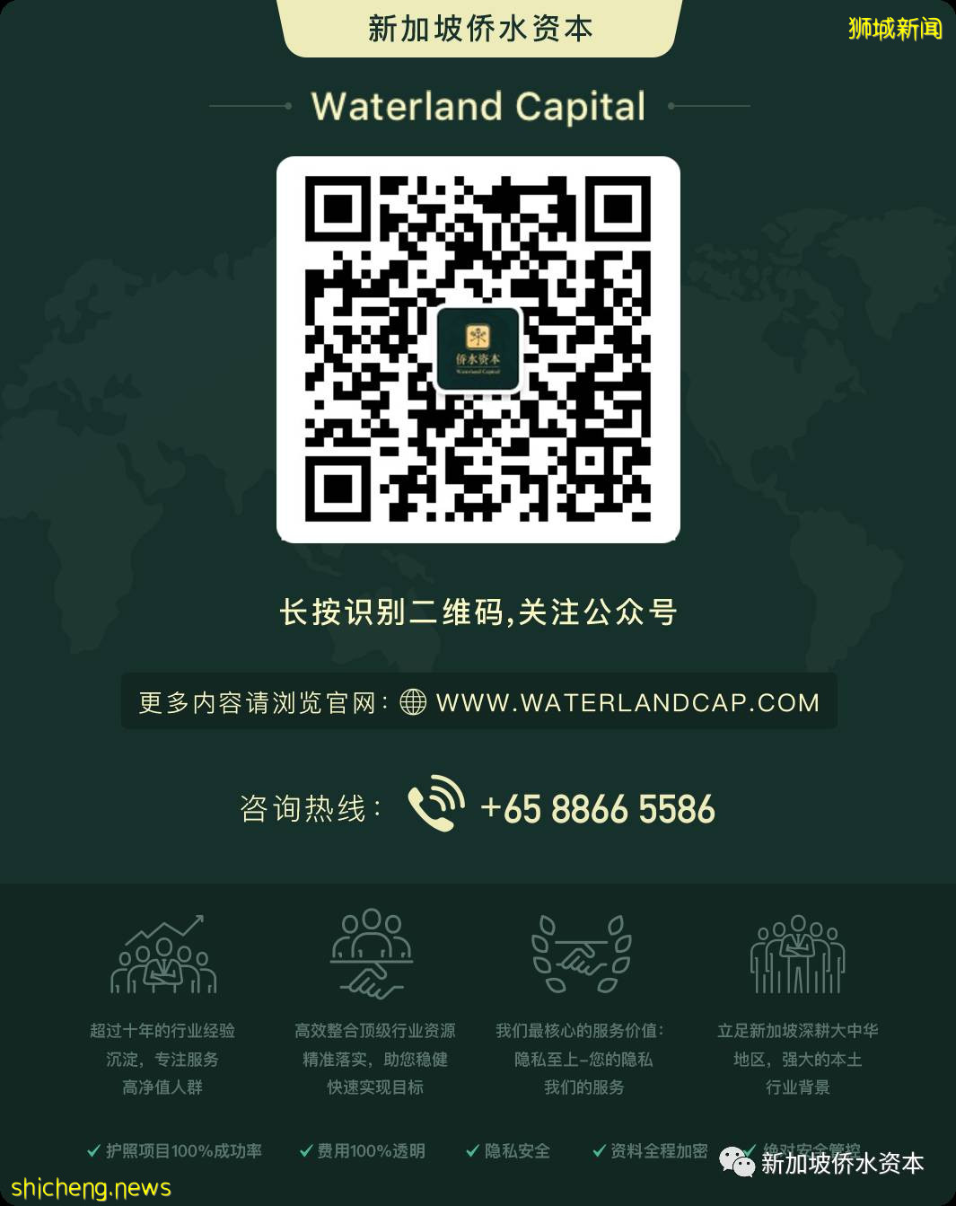 優選身份規劃 新加坡EP自雇移民項目