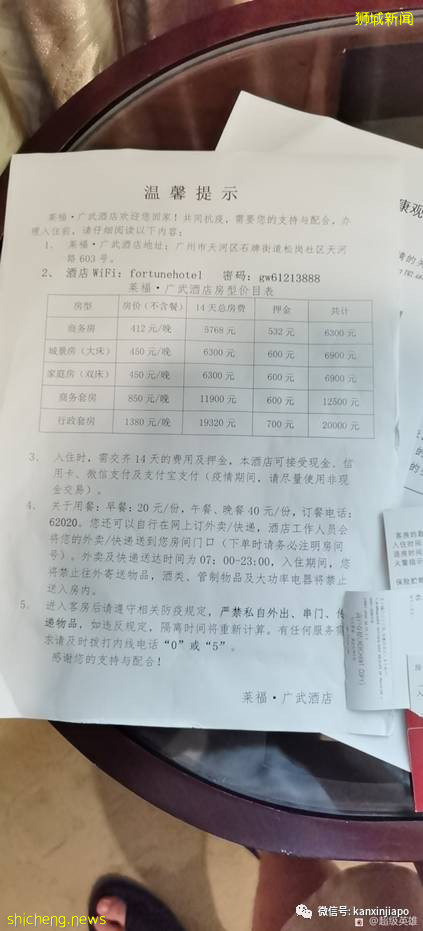 新加坡飞广州全记录!“名字和护照号码打错,绿码都申请不了”