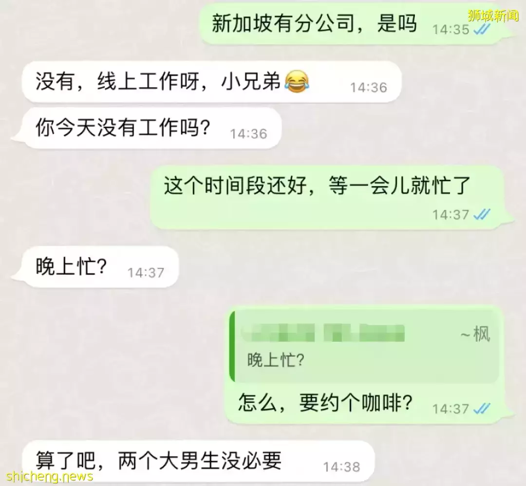 杀猪盘又有新套路！聊天记录曝光，在新加坡的中国人成为目标！他们在线求助